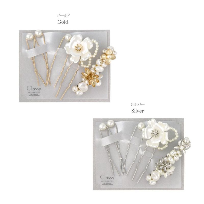 Classy バレッタ ヘアピン ニッケルフリー フラワー メタル パール ストーン 5個セット Uピン