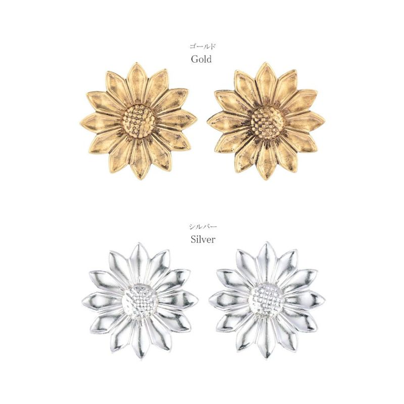 【LIMITED NUMBER】Vintage Like ピアス ニッケルフリー メタル フラワー ヒマワリ チタンポスト スタッドピアス