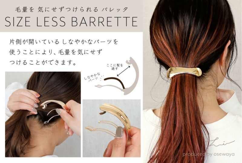 バレッタ ニッケルフリー メタル マーブル クロス ライン すべり止め付き サイズレスバレッタ