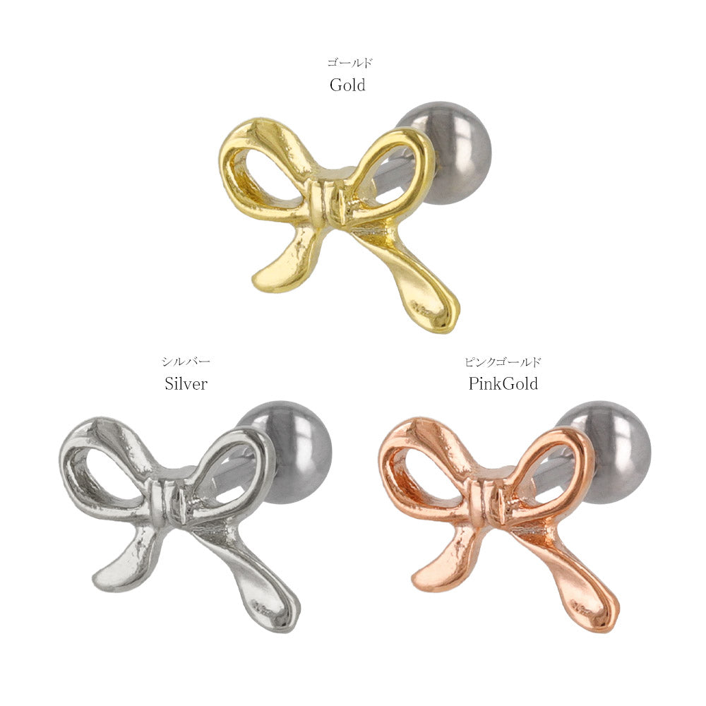 ボディピアス アシンメトリー リボン ストレートバーベル ネジ式 サージカルステンレス 18G 【1個販売】