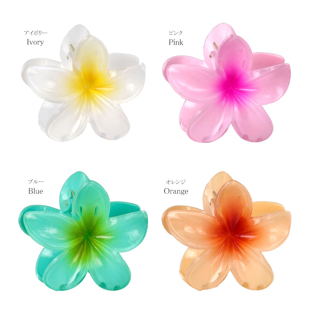 ヘアクリップ プルメリア フラワー 花 カラー 80mm バンスクリップ