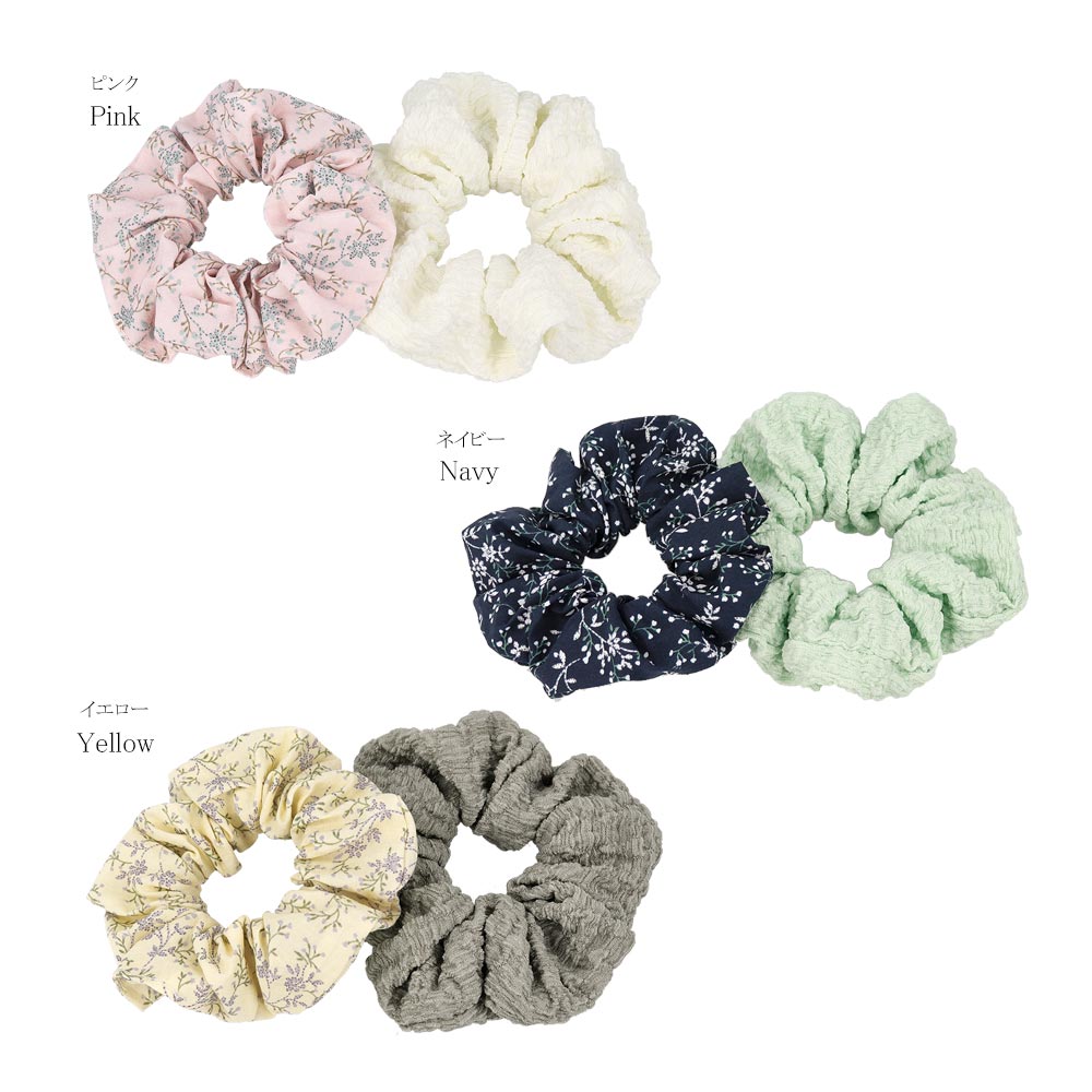 シュシュ フラワー 花 柄 カラー 2個セット ヘアゴム ヘアポニー