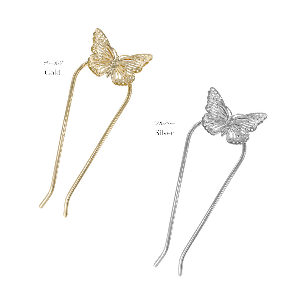 かんざし hair stick メタル 透かし バタフライ 蝶 U字 カーブ ヘアコーム ヘアスティック