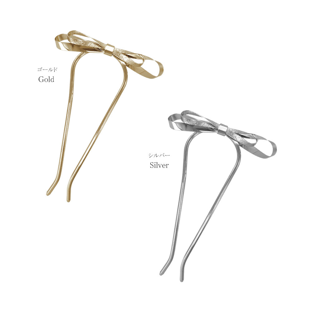 かんざし hair stick メタル ダブル リボン 梨地 U字 カーブ ヘアコーム ヘアスティック