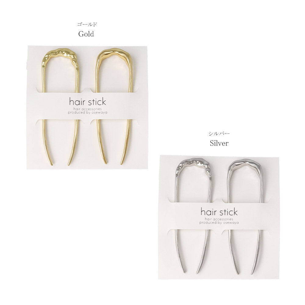 かんざし hair stick メタル ニッケルフリー ミニ メルト U字 カーブ 2個セット ヘアスティック