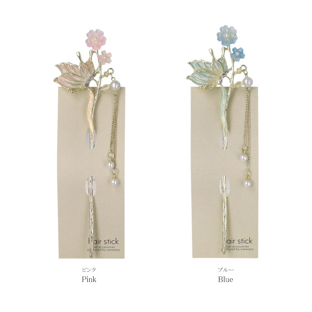 かんざし hair stick メタル フラワー バタフライ グラデーション ストーン パール チェーン 下がり 簪