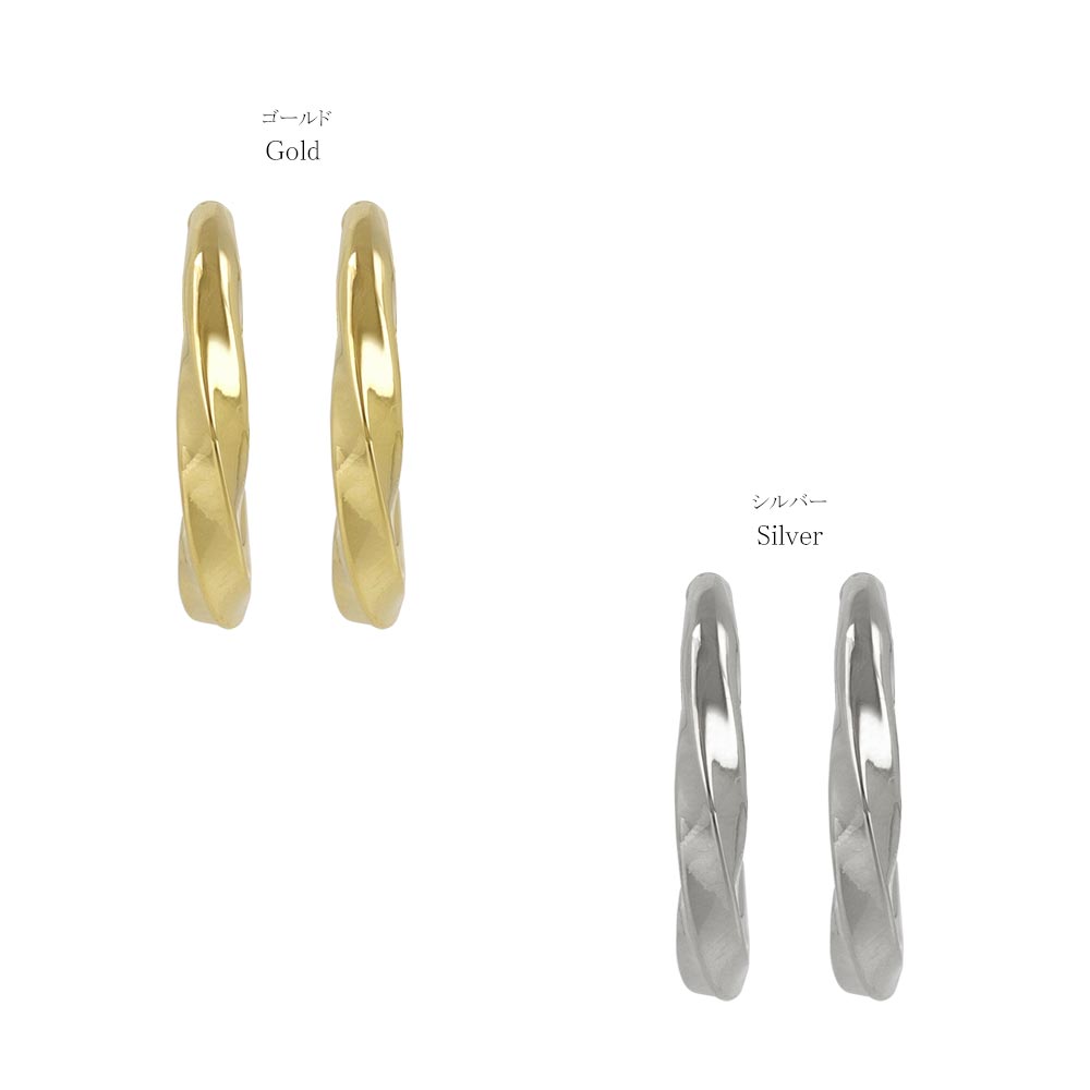 ピアス ニッケルフリー メタル ツイスト チタンポスト フープピアス
