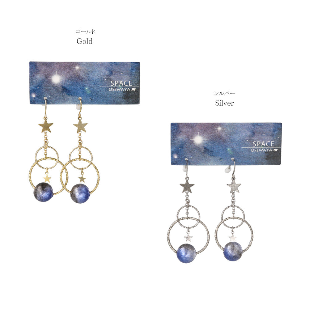 ピアス ニッケルフリー メタル チェーン サークル パール 星 惑星 宇宙 フックピアス