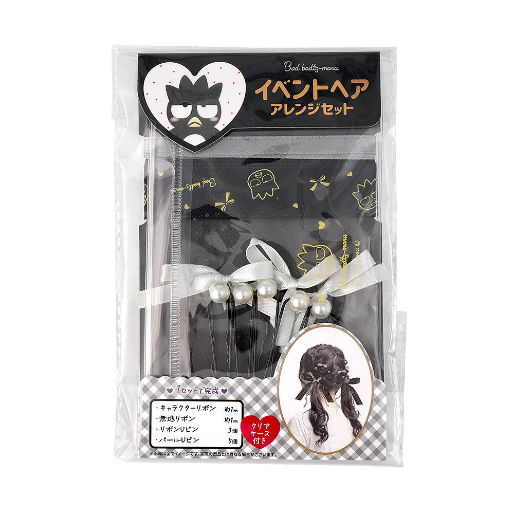 サンリオキャラクターズ バッドばつ丸 イベントヘア アレンジセット(キャラクターリボン/無地リボン/リボンUピン/パールUピン/クリアケース)