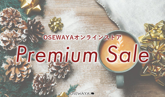 Premium Sale 2025/Winter ＜12月18日 09:59まで＞