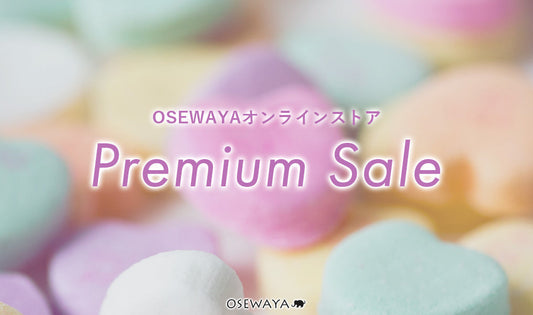 Premium Sale 2026/Summer ＜7月17日 09:59まで＞