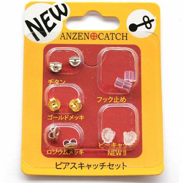 ANZEN CATCH ピアスキャッチセット 全5種類(チタン/ゴールドメッキ/ロジウムメッキ/フック留め/ピーキャッチ)