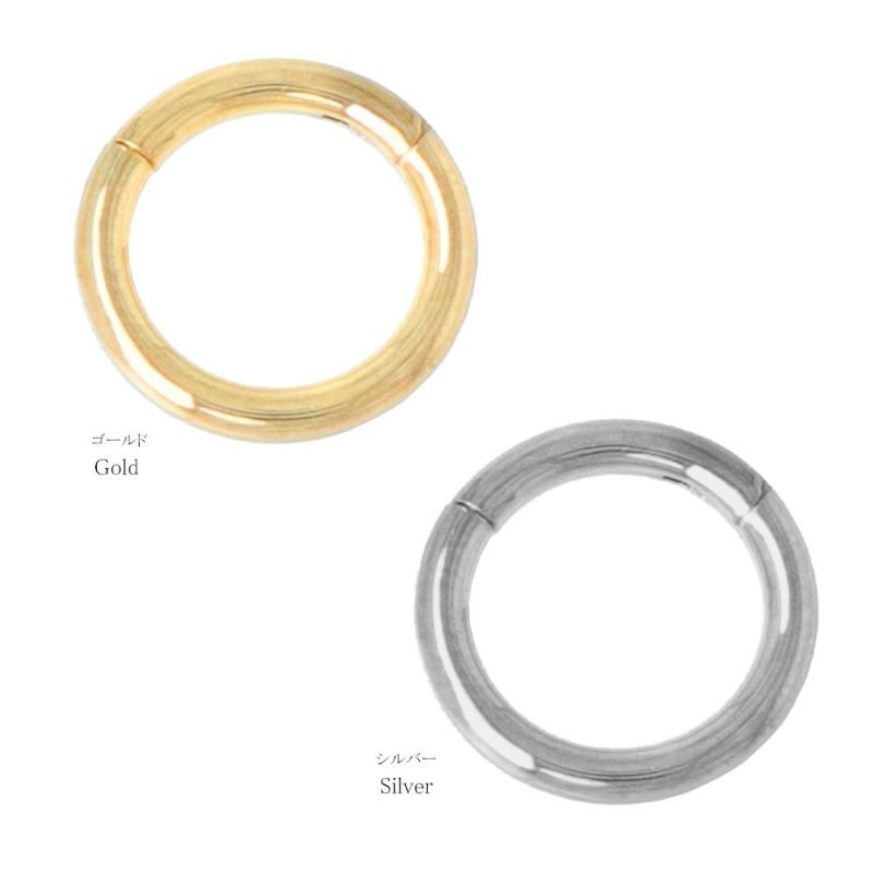 ボディピアス ステンレス フープ ワンタッチ セグメントリング 14G 内径8mｍ【1個販売】