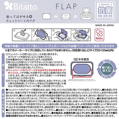 Bitatto ビタット 貼ってはがせるウェットシートのフタ 抗菌 チューリップ マーガレット