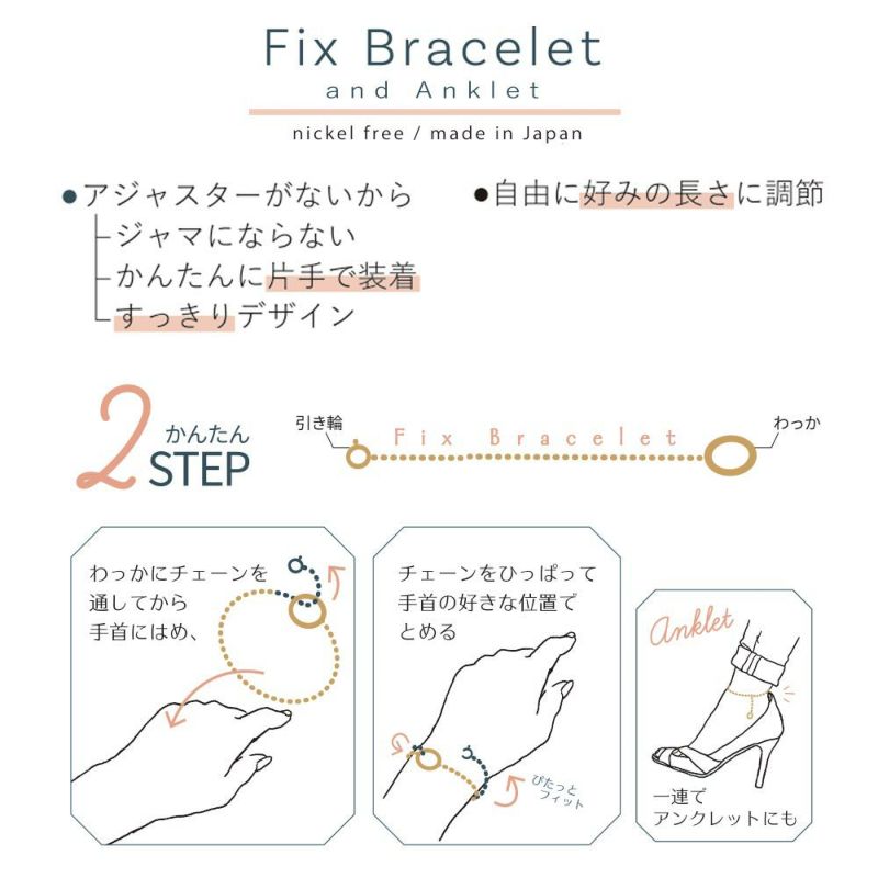 ブレスレット ニッケルフリー リボン パール チェーン アンクレット フィックスブレスレット