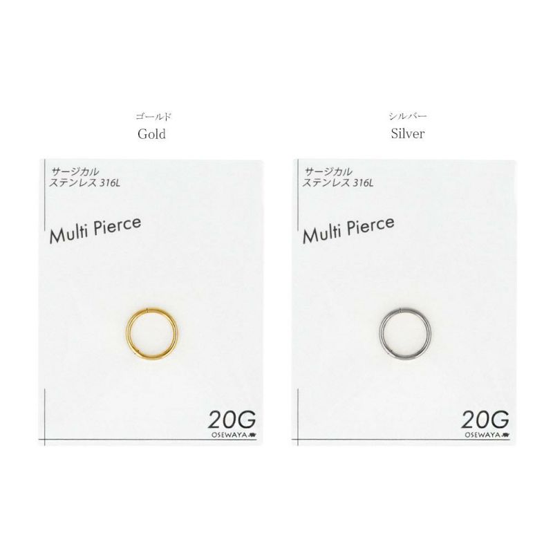 ボディピアス サージカルステンレス 316L 6mm フープ ワンタッチ セグメントリング 20G 【1個販売】