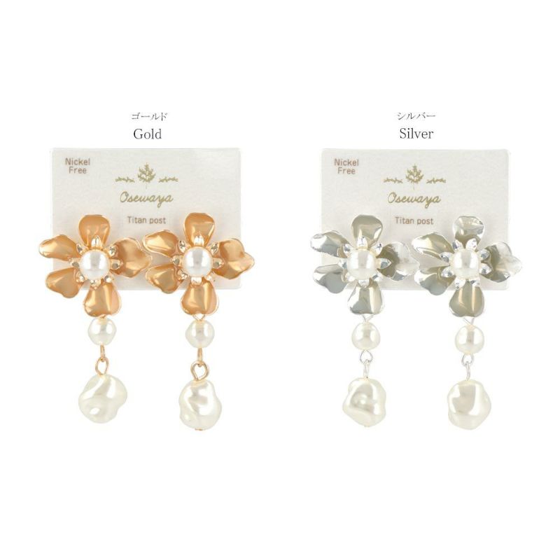 ピアス ニッケルフリー フラワー メタル パール チタンポストピアス