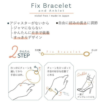 ブレスレット ニッケルフリー メタル パール チェーン フィックスブレスレット