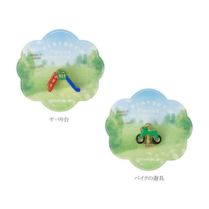 OUTLET 70%OFF｜ピアス PLAYSET すべり台 バイクの遊具 スタッドピアス 【1個販売】