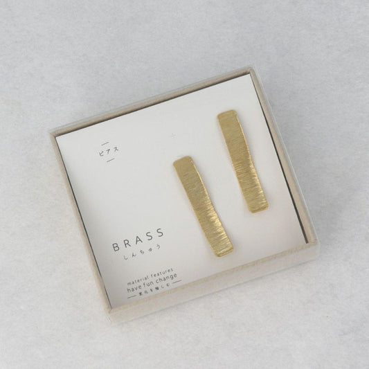 ピアス 経年変化 BRASS しんちゅう ウェーブ テクスチャー バー チタンポスト スタッドピアス ニッケルフリー ケース入り