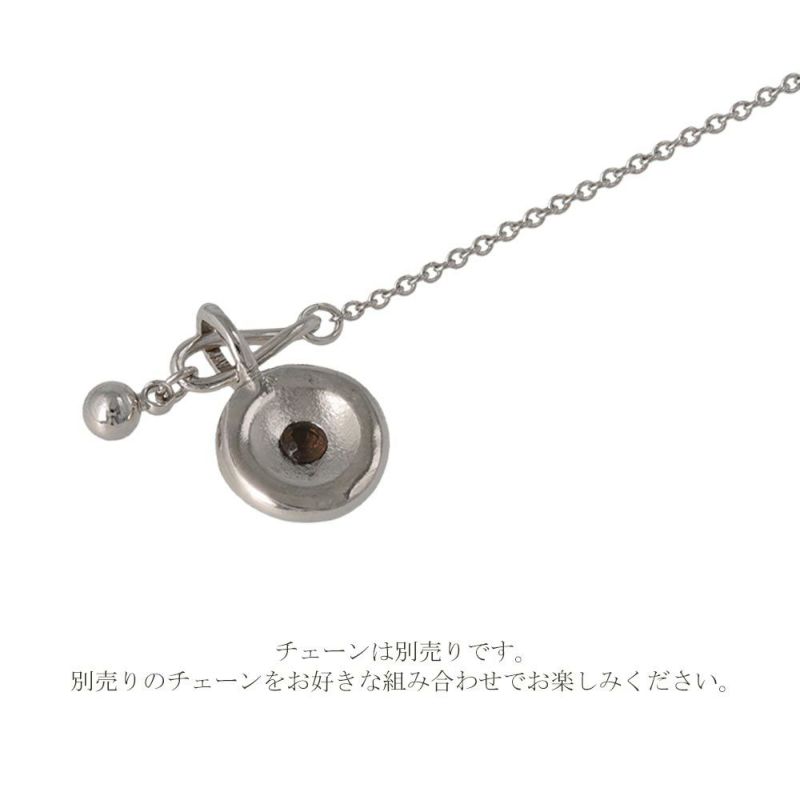 【Finobelle】necklace charm/選べるペンダントチャーム 本ロジウム厚メッキ サークル 天然石 スモーキークォーツ ネックレスチャーム ニッケルフリー