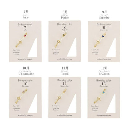 7月/ルビー
