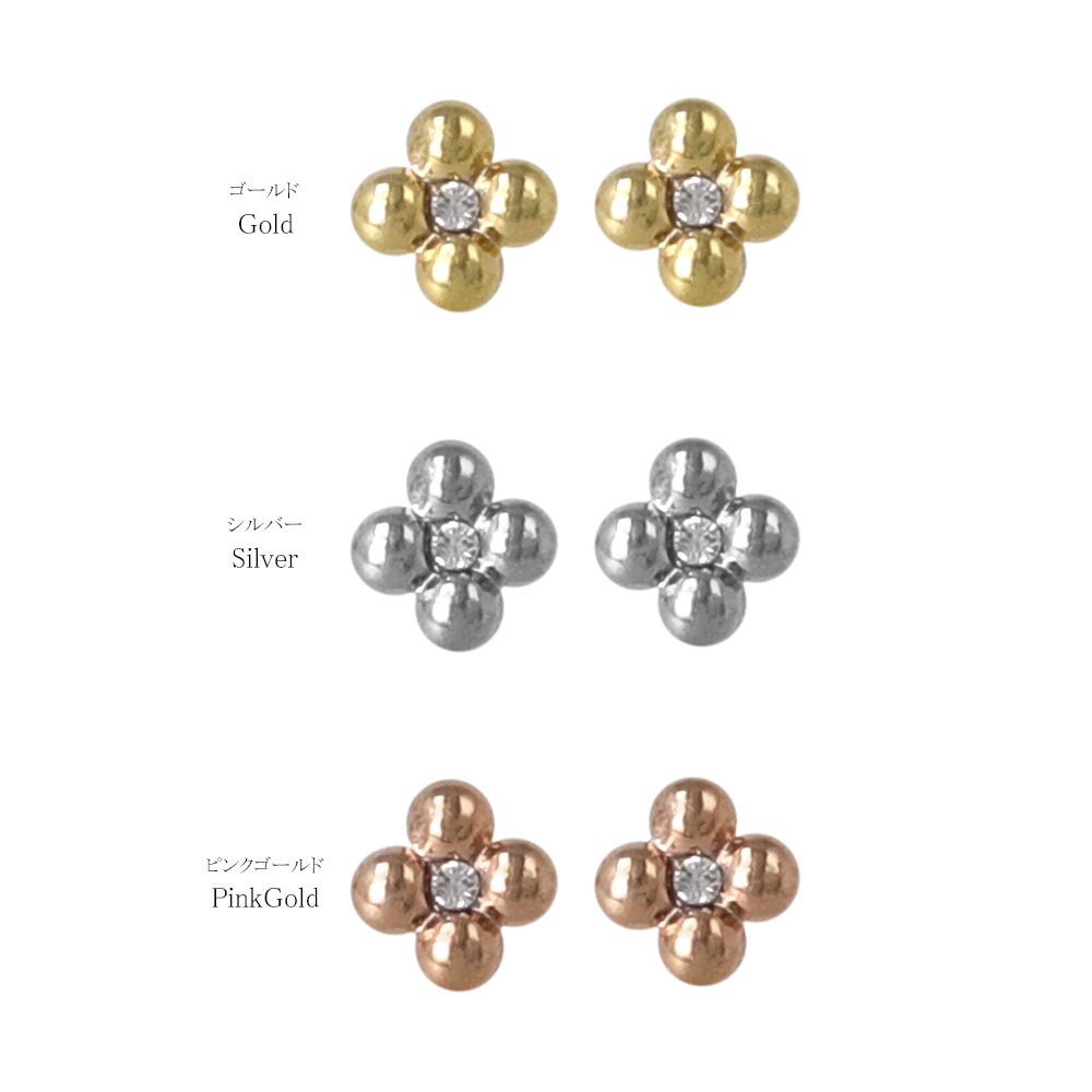 ピアス tiny. ニッケルフリー メタル フラワー 花 ストーン 小粒 スタッドピアス