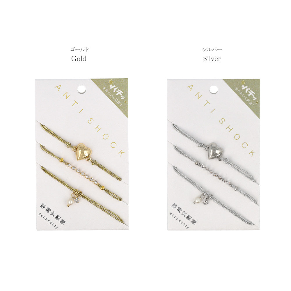 ブレスレット ANTI SHOCK 静電気軽減 ニッケルフリー メタル チェーン