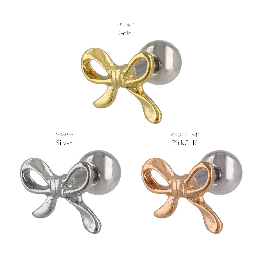 ボディピアス アシンメトリー リボン ストレートバーベル ネジ式 サージカルステンレス 14G 【1個販売】
