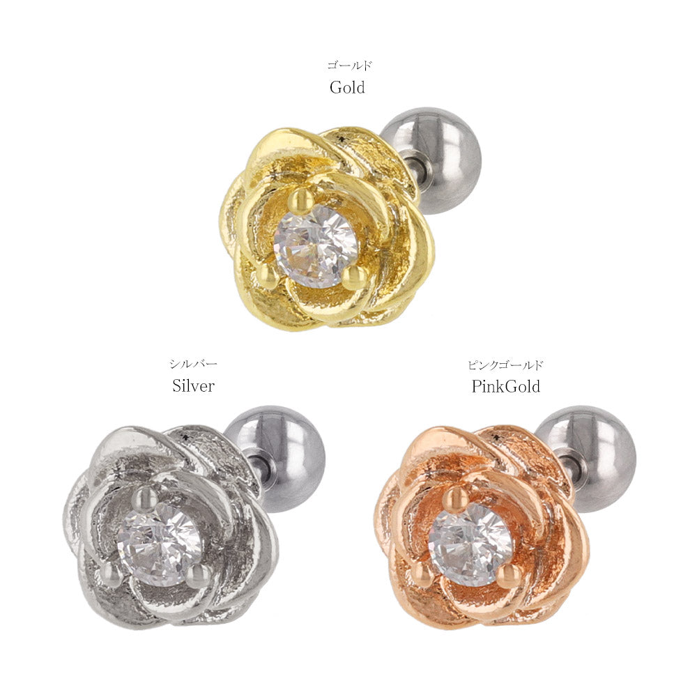 ボディピアス キュービックジルコニア ローズ ストレートバーベル ネジ式 サージカルステンレス 18G 【1個販売】