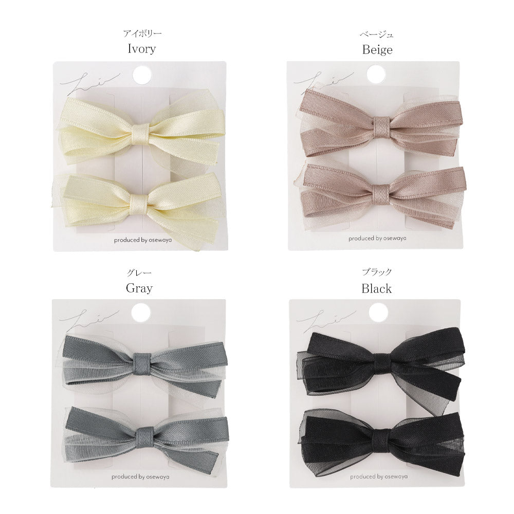 ヘアクリップ ダブル リボン サテン オーガンジー くすみ カラー 2個