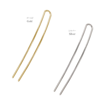 かんざし hair stick メタル スリム U字 カーブ ヘアコーム ヘアスティック