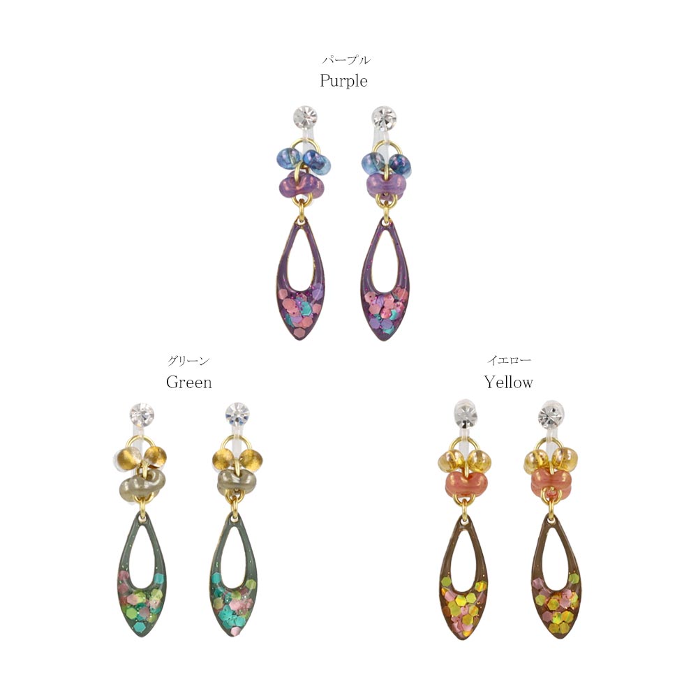 ノンホールピアス ニッケルフリー ドロップ ビーズ ラメ カラフル イヤリング 樹脂タイプ