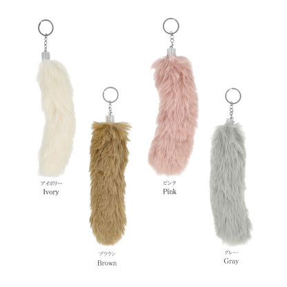 バッグチャーム フェイクファー しっぽ ロング キーホルダー