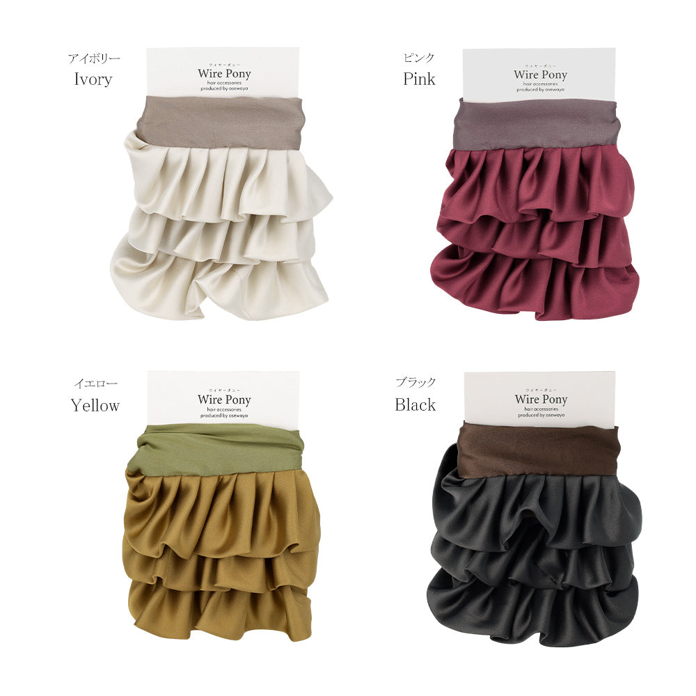 ワイヤーポニー フリル バイカラー ボリューム ロング ヘアポニー