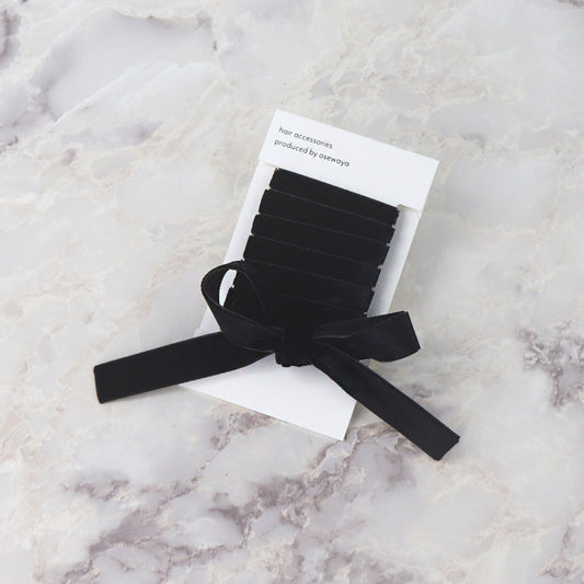 リボンテープ ベロア ブラック 幅12mm