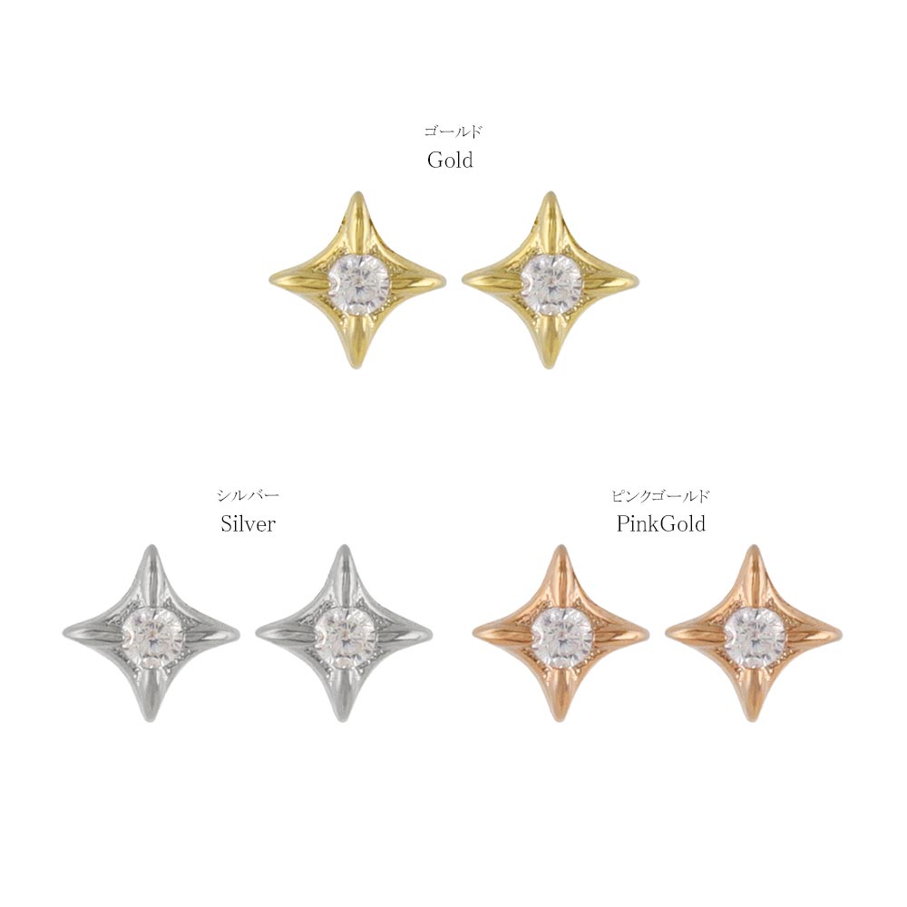 ピアス ニッケルフリー メタル キュービックジルコニア ミニ スター 四芒星 チタンポスト スタッドピアス