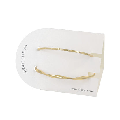 ブレスレット set half bangle ニッケルフリー メタル ツイスト スクエアカット 2本セット スリム ハーフバングル