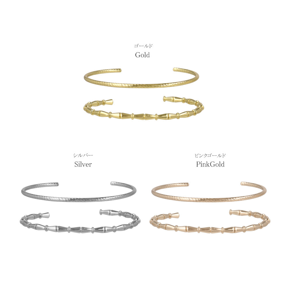 ブレスレット set half bangle ニッケルフリー メタル ロープ バンブー 2本セット スリム ハーフバングル