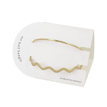 ブレスレット set half bangle ニッケルフリー メタル ライン ウエーブ 梨地 2本セット スリム ハーフバングル