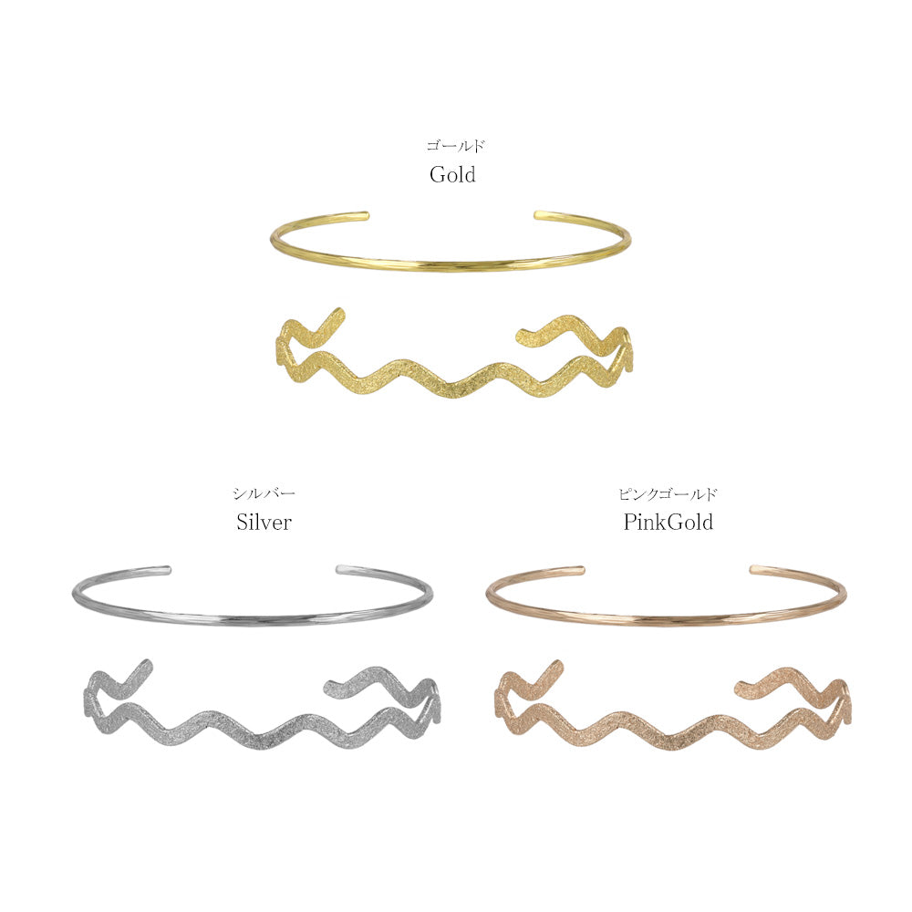 ブレスレット set half bangle ニッケルフリー メタル ライン ウエーブ 梨地 2本セット スリム ハーフバングル