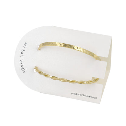 ブレスレット set half bangle ニッケルフリー メタル ハンマーワーク ツイスト 梨地 2本セット スリム ハーフバングル