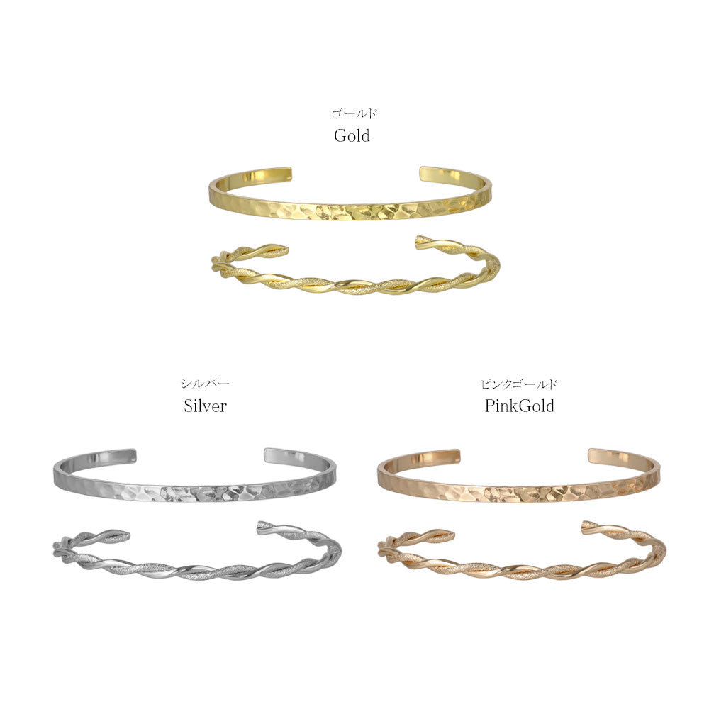 ブレスレット set half bangle ニッケルフリー メタル ハンマーワーク ツイスト 梨地 2本セット スリム ハーフバングル
