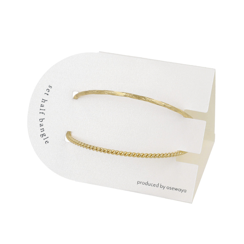 ブレスレット set half bangle ニッケルフリー メタル ツイスト ライン 梨地 2本セット スリム ハーフバングル