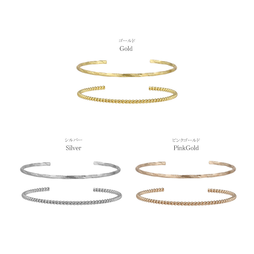 ブレスレット set half bangle ニッケルフリー メタル ツイスト ライン 梨地 2本セット スリム ハーフバングル