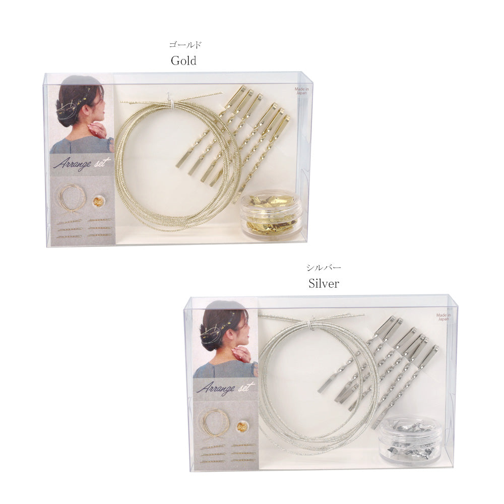 ヘアアレンジセット 9点入り（ヘアピン/金箔・銀箔：ケース入り/水引）