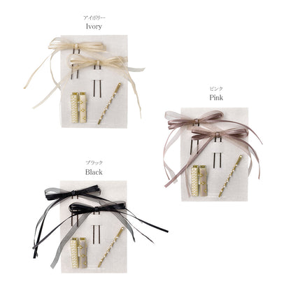 ヘアアレンジセット 5個セット（リボンUピン/ミニクリップ/ピン）
