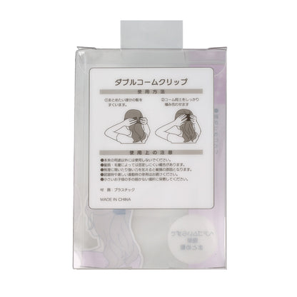 ヘアスタイリングツール ダブルコーム クリップ