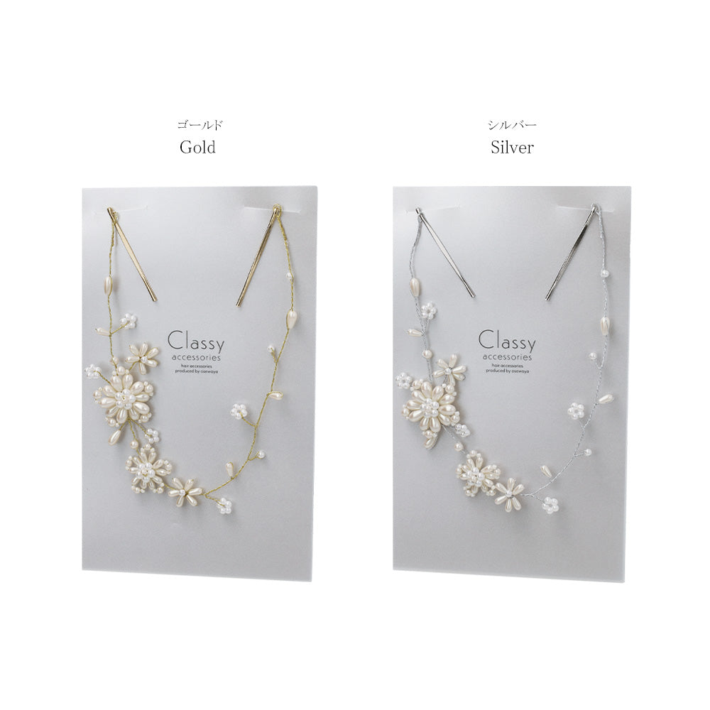 Classy ヘッドドレス メタル パール フラワー ワイヤー ヘアピン