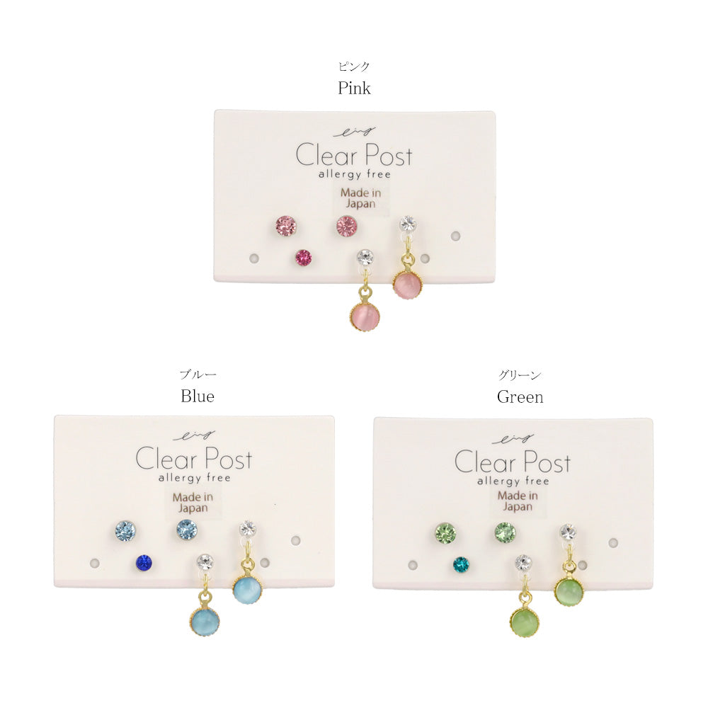 樹脂ピアス 合成キャッツアイ カラー ストーン 5個セット スタッドピアス